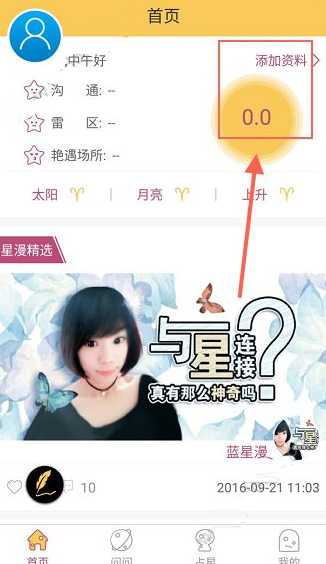 射手座最大的执念