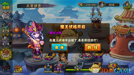 巴特勒正负值-30全场最低