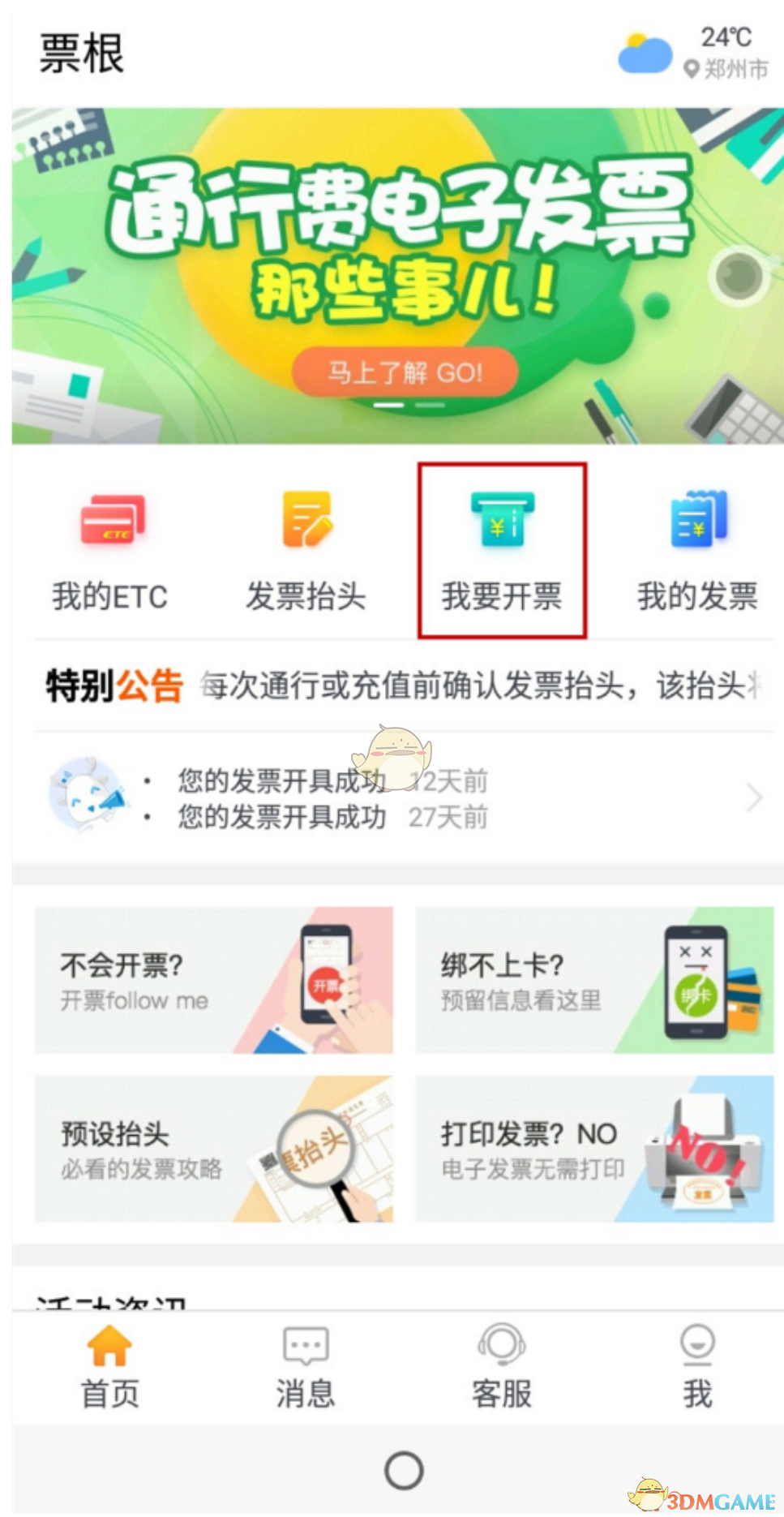 人生开门红