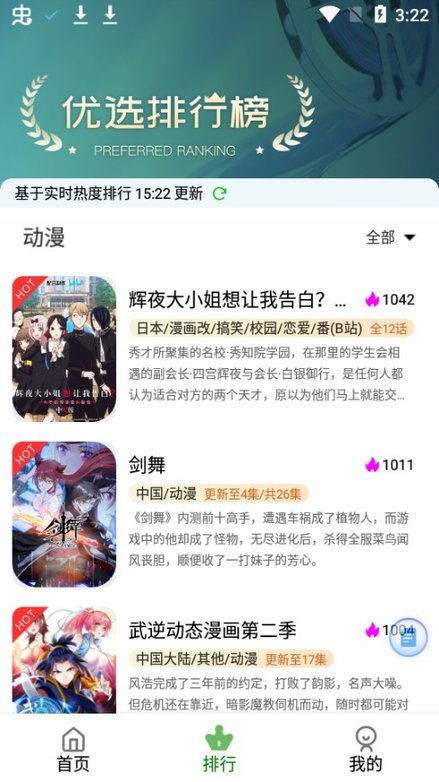 张本美和：世乒赛目标是三枚金牌