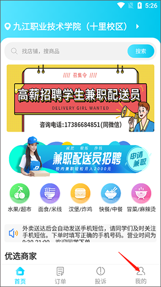 香港阿Sir赴约贵州村超