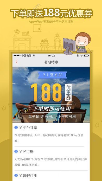 星穹铁道二周年