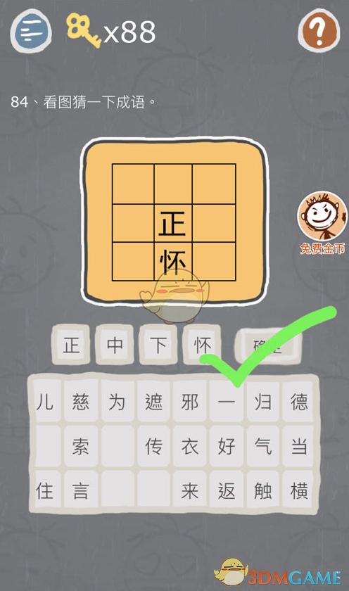 周柯宇 战至巅峰