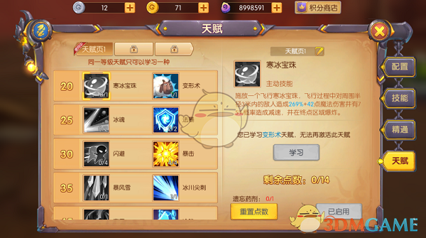 无限超越班勃磨语大赏