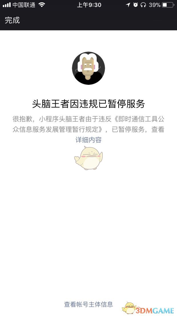 广西灵山应急局辟谣山火致人死亡