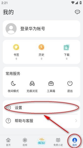 网易云音乐发放故障补偿，每人7天黑胶VIP